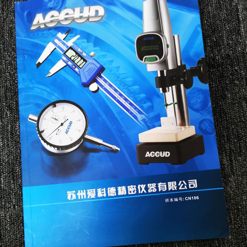 蘇州印刷設計產品圖冊手冊